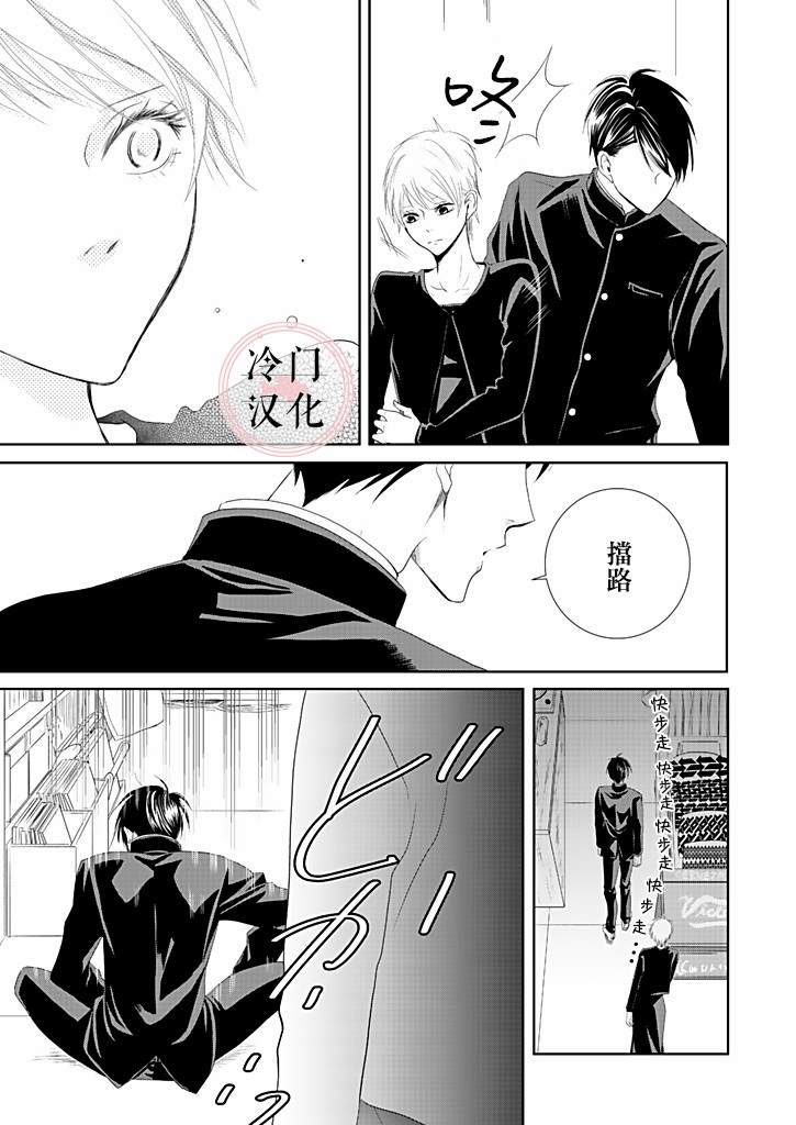 《因你已不在》漫画最新章节第6话免费下拉式在线观看章节第【3】张图片