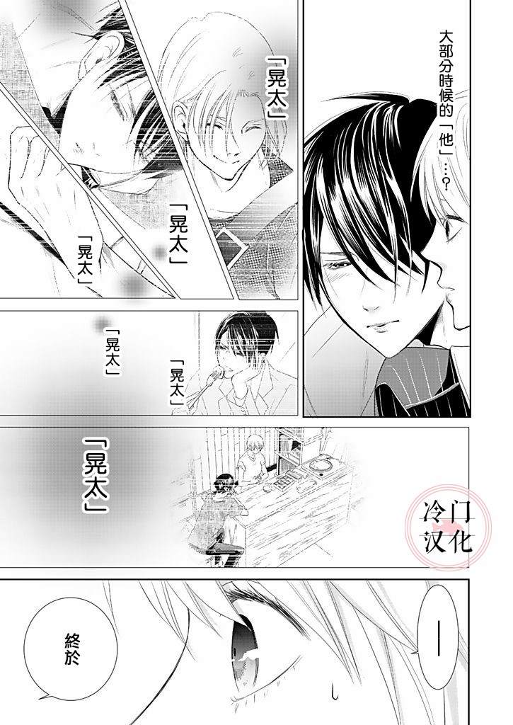 《因你已不在》漫画最新章节第6话免费下拉式在线观看章节第【26】张图片