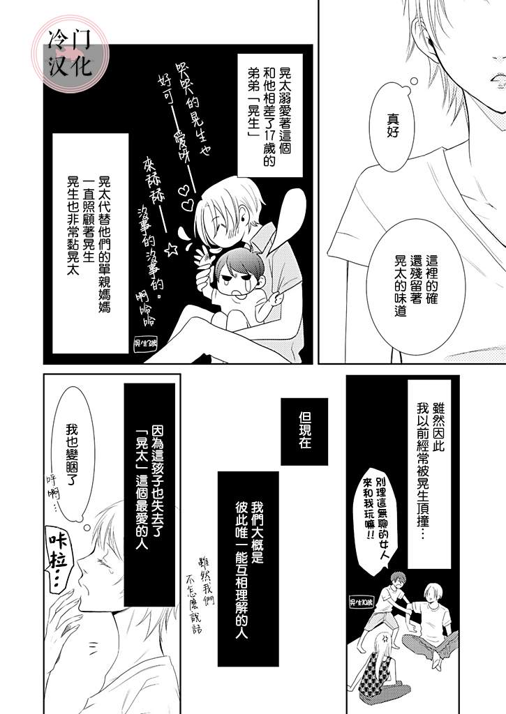 《因你已不在》漫画最新章节第1话免费下拉式在线观看章节第【10】张图片