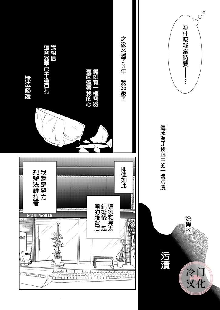 《因你已不在》漫画最新章节第1话免费下拉式在线观看章节第【8】张图片