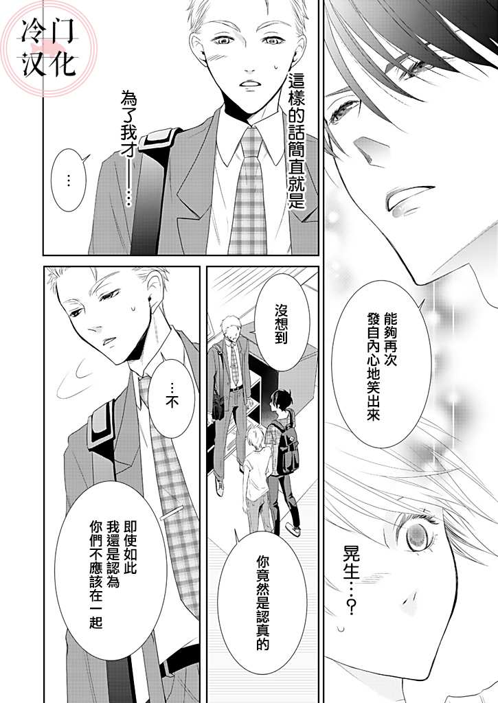 《因你已不在》漫画最新章节第3话免费下拉式在线观看章节第【22】张图片