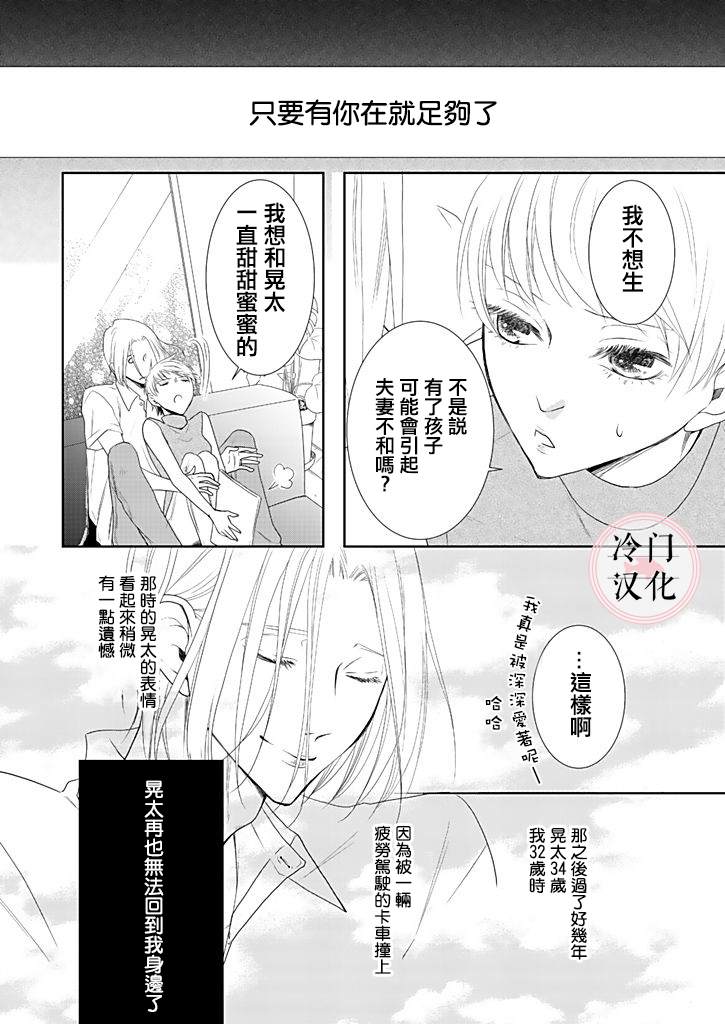 《因你已不在》漫画最新章节第1话免费下拉式在线观看章节第【6】张图片