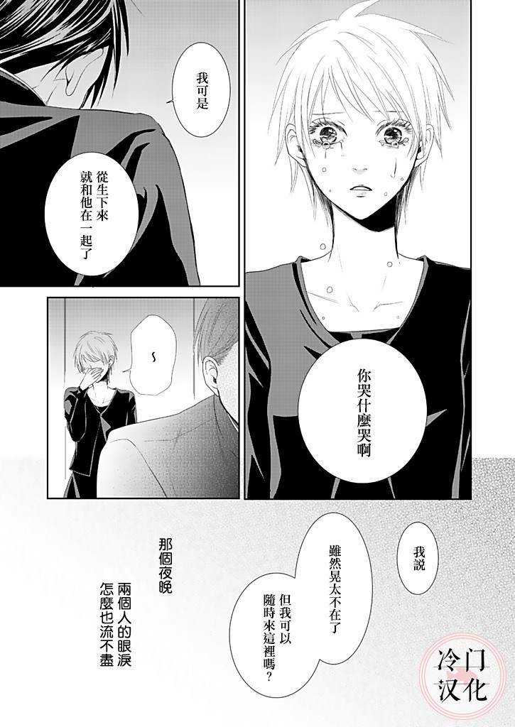 《因你已不在》漫画最新章节第6话免费下拉式在线观看章节第【5】张图片