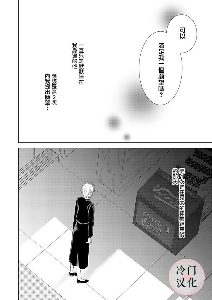 《因你已不在》漫画最新章节第6话免费下拉式在线观看章节第【2】张图片