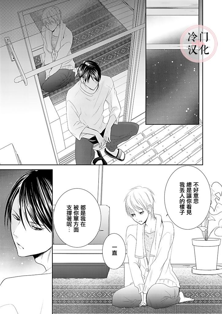 《因你已不在》漫画最新章节第5话免费下拉式在线观看章节第【17】张图片