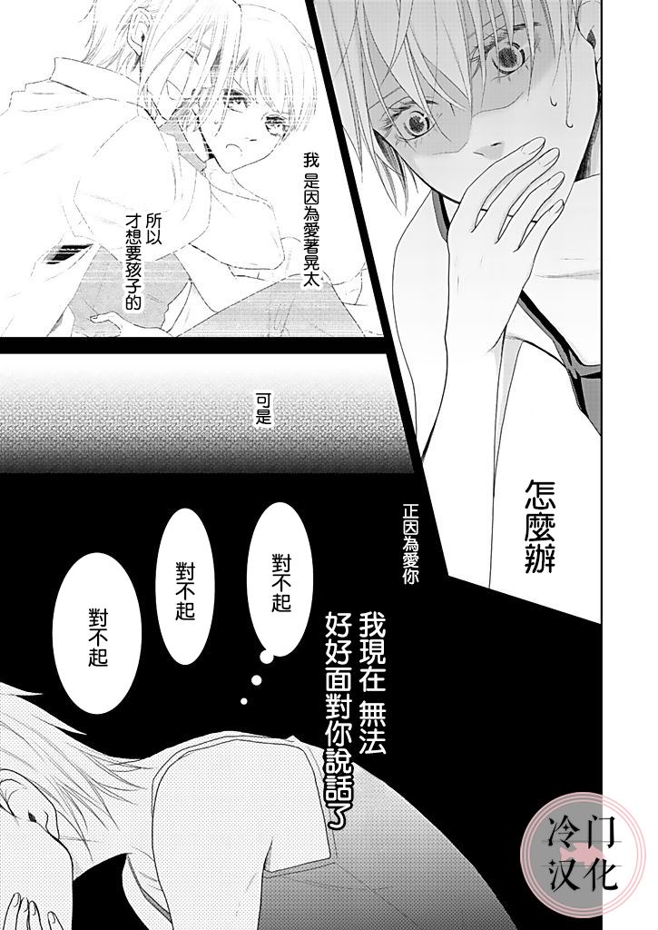 《因你已不在》漫画最新章节第2话免费下拉式在线观看章节第【9】张图片