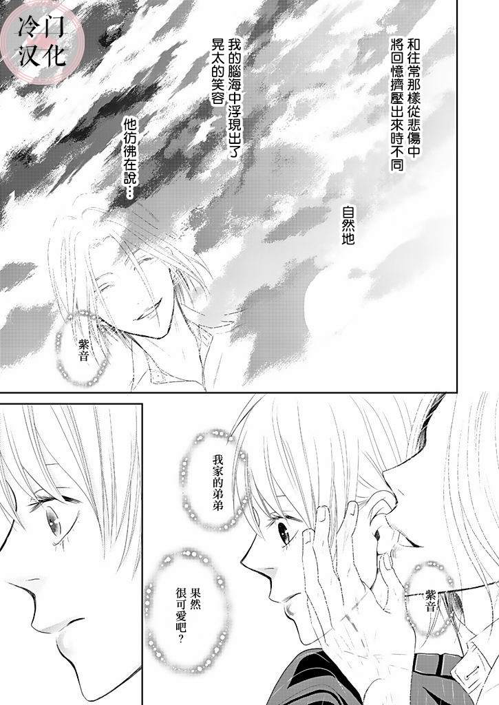 《因你已不在》漫画最新章节第6话免费下拉式在线观看章节第【33】张图片