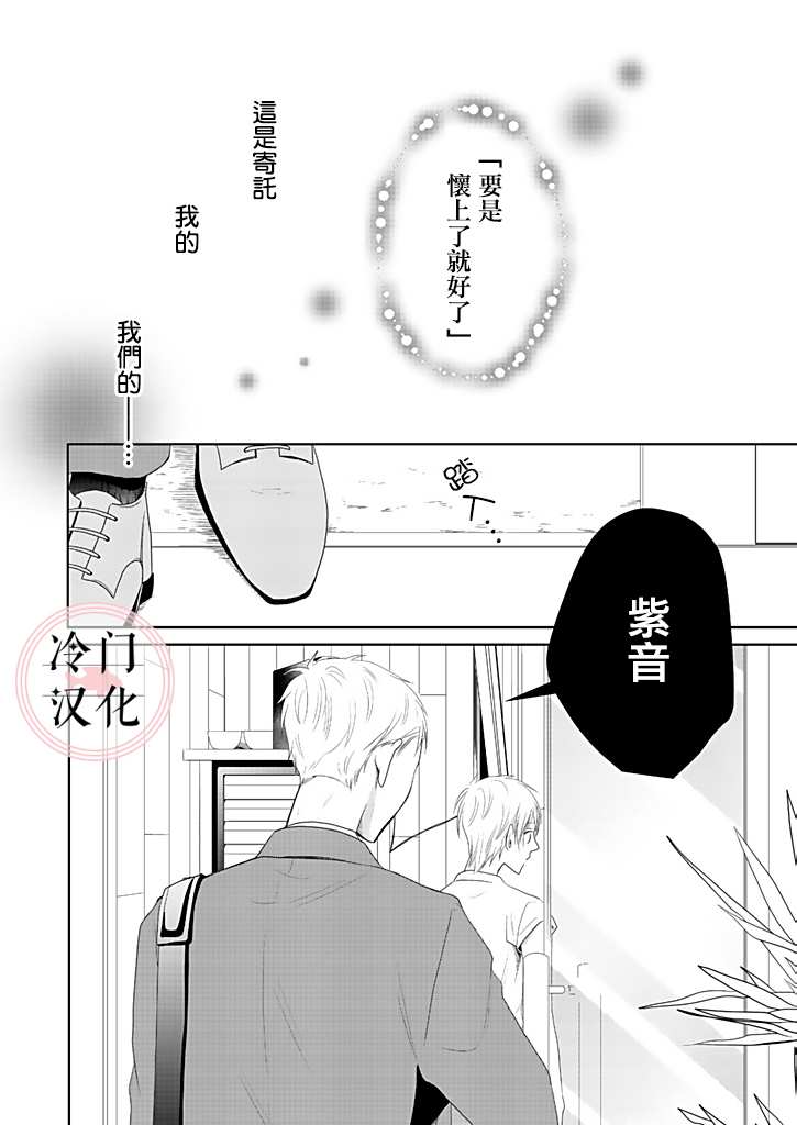 《因你已不在》漫画最新章节第3话免费下拉式在线观看章节第【2】张图片