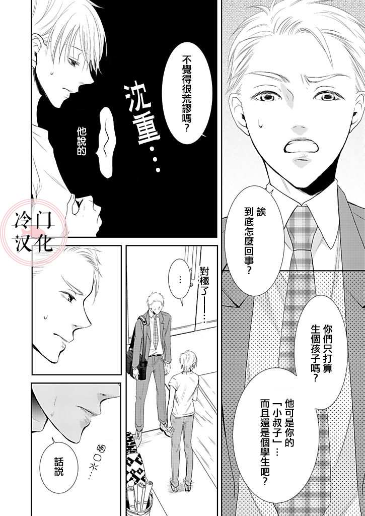 《因你已不在》漫画最新章节第3话免费下拉式在线观看章节第【8】张图片