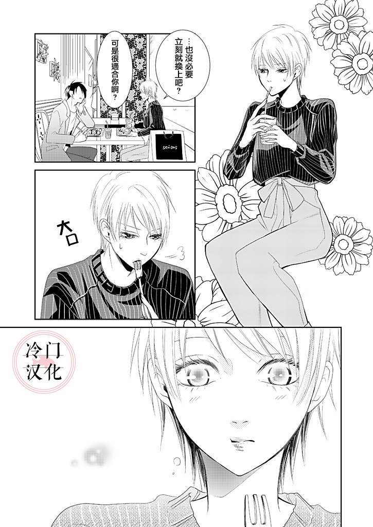 《因你已不在》漫画最新章节第6话免费下拉式在线观看章节第【13】张图片