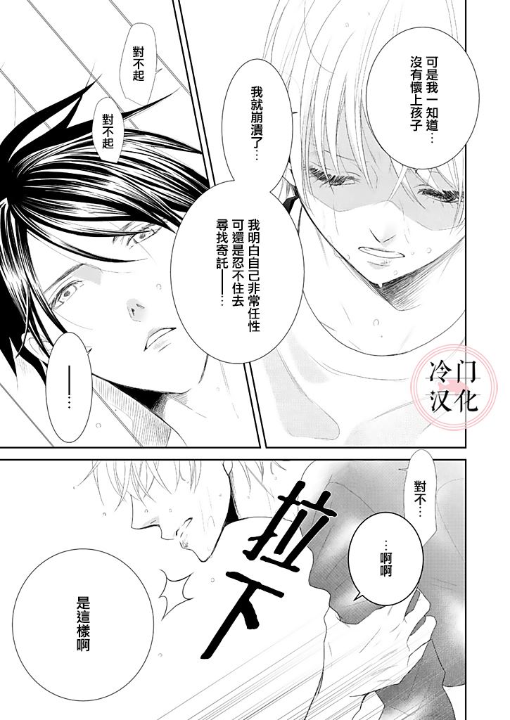 《因你已不在》漫画最新章节第5话免费下拉式在线观看章节第【5】张图片