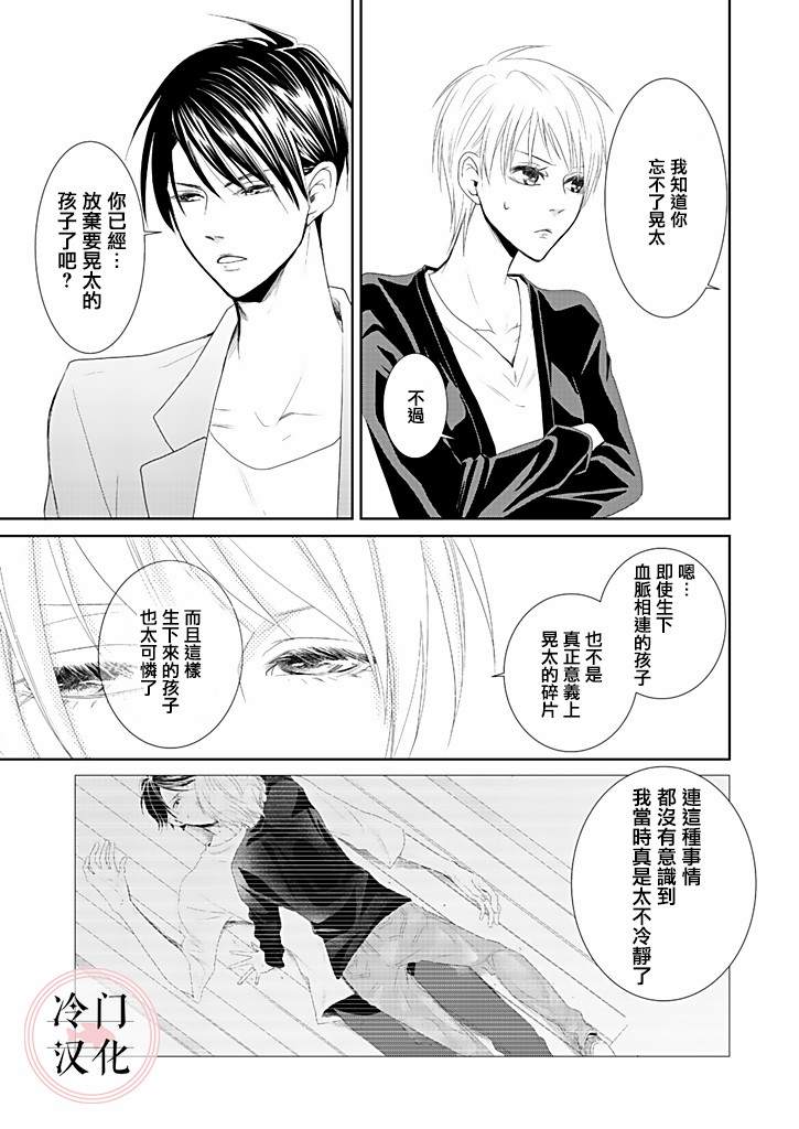 《因你已不在》漫画最新章节第6话免费下拉式在线观看章节第【7】张图片