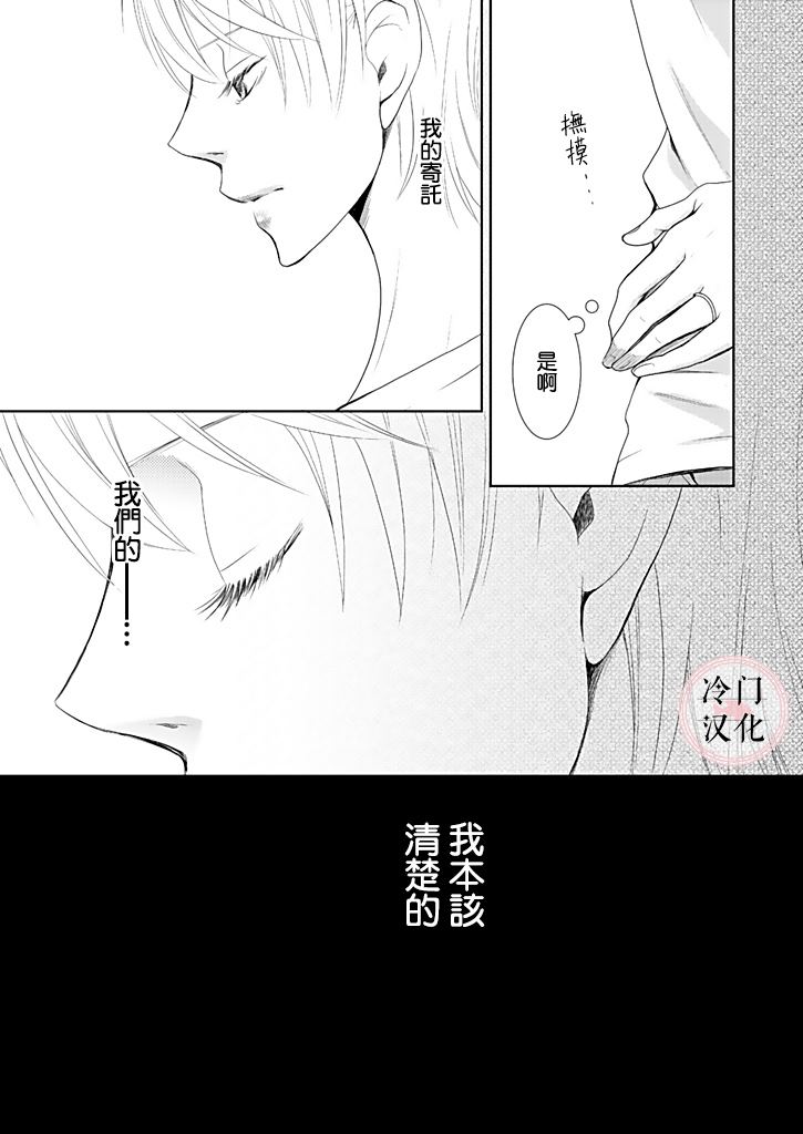 《因你已不在》漫画最新章节第2话免费下拉式在线观看章节第【23】张图片