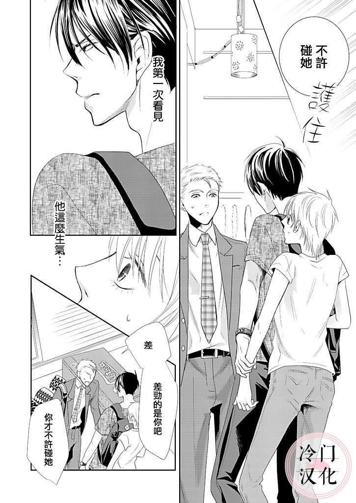 《因你已不在》漫画最新章节第3话免费下拉式在线观看章节第【16】张图片