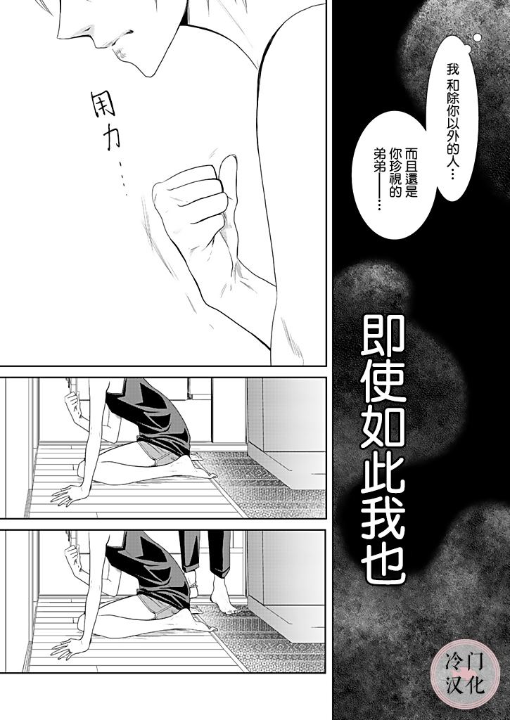 《因你已不在》漫画最新章节第2话免费下拉式在线观看章节第【10】张图片