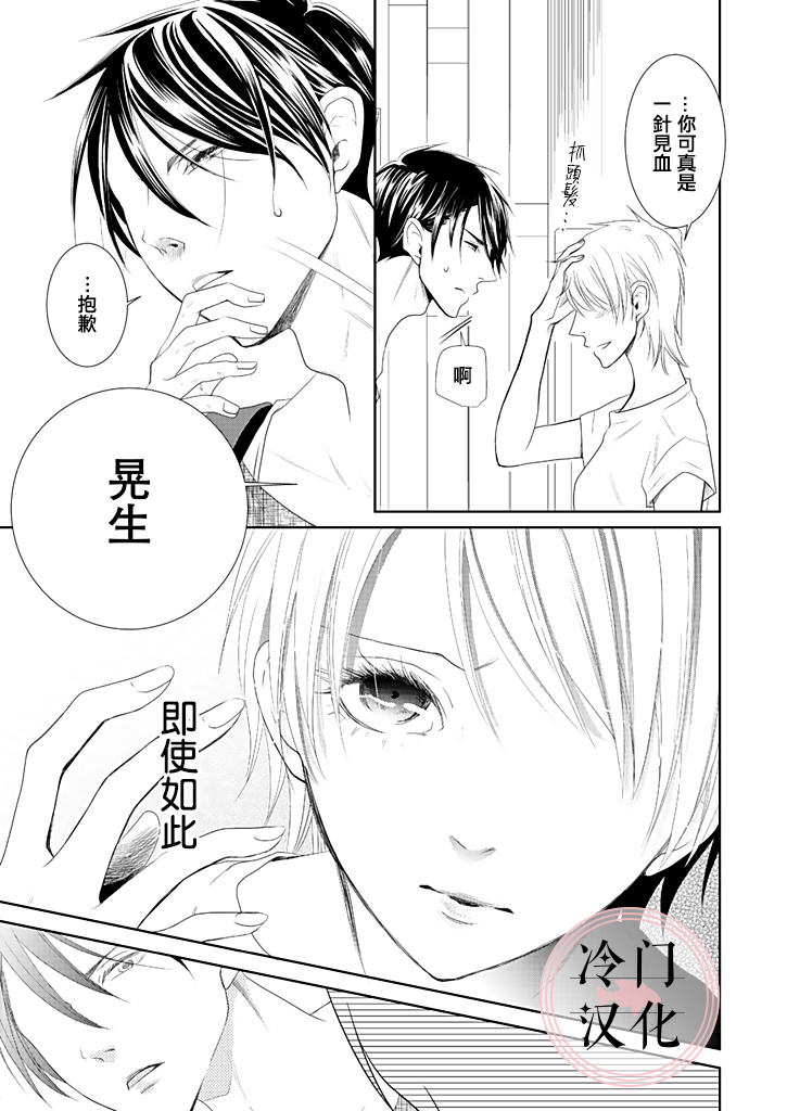 《因你已不在》漫画最新章节第4话免费下拉式在线观看章节第【9】张图片