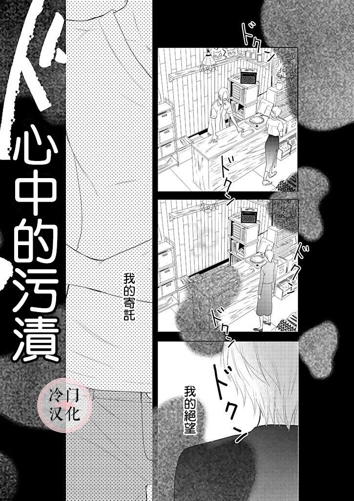 《因你已不在》漫画最新章节第1话免费下拉式在线观看章节第【24】张图片