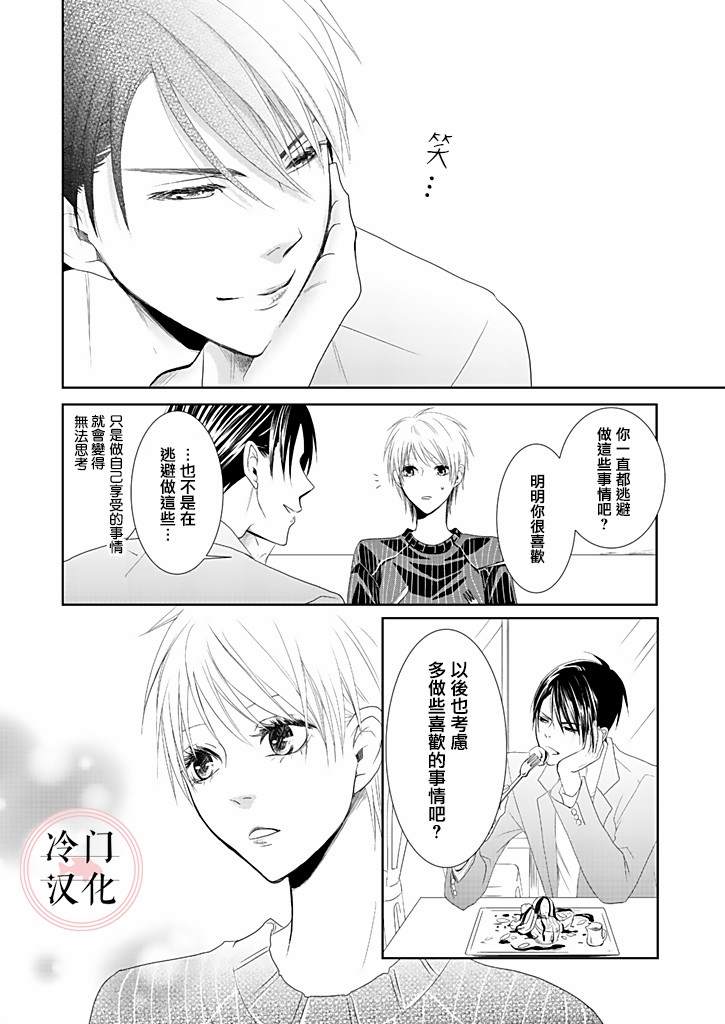 《因你已不在》漫画最新章节第6话免费下拉式在线观看章节第【14】张图片