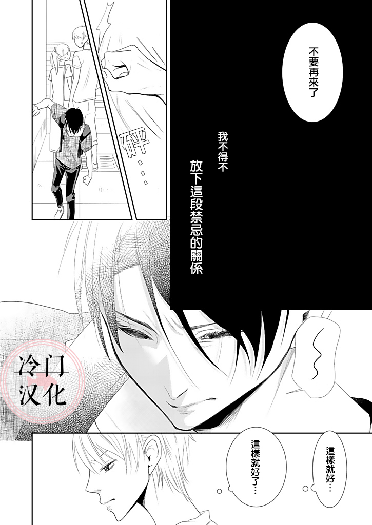 《因你已不在》漫画最新章节第4话免费下拉式在线观看章节第【10】张图片