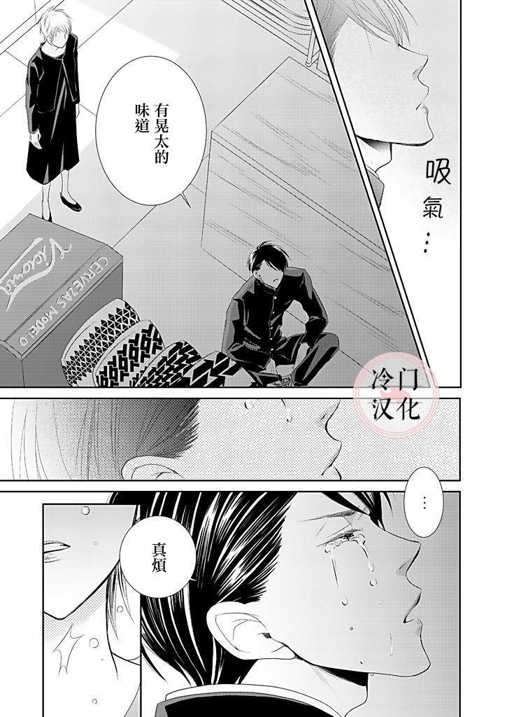 《因你已不在》漫画最新章节第6话免费下拉式在线观看章节第【4】张图片