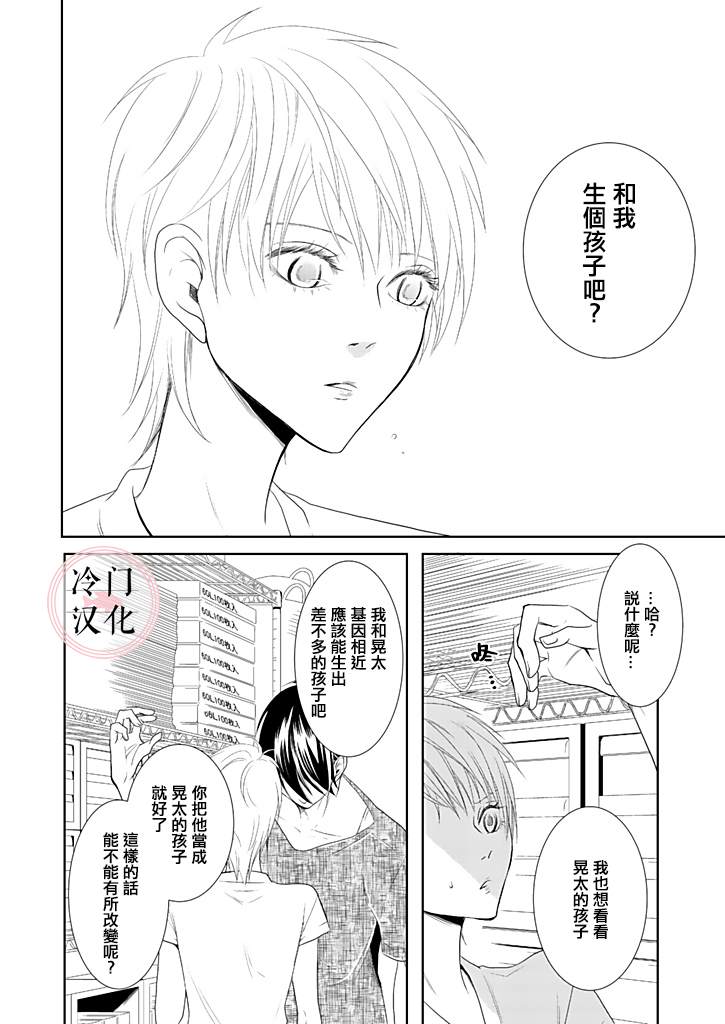 《因你已不在》漫画最新章节第1话免费下拉式在线观看章节第【20】张图片