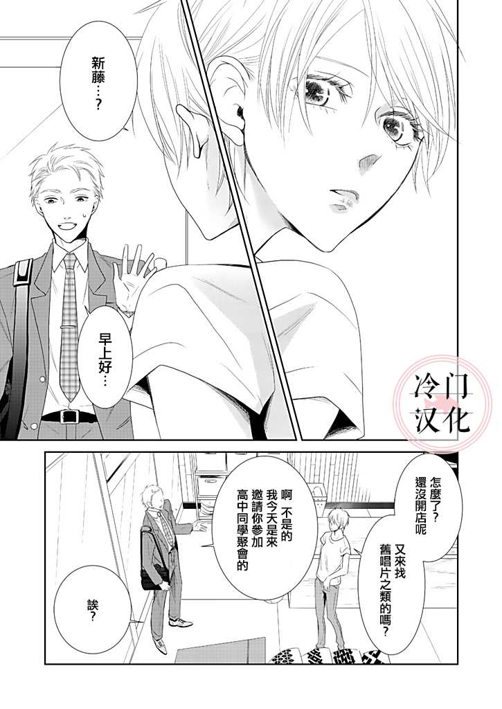 《因你已不在》漫画最新章节第3话免费下拉式在线观看章节第【3】张图片