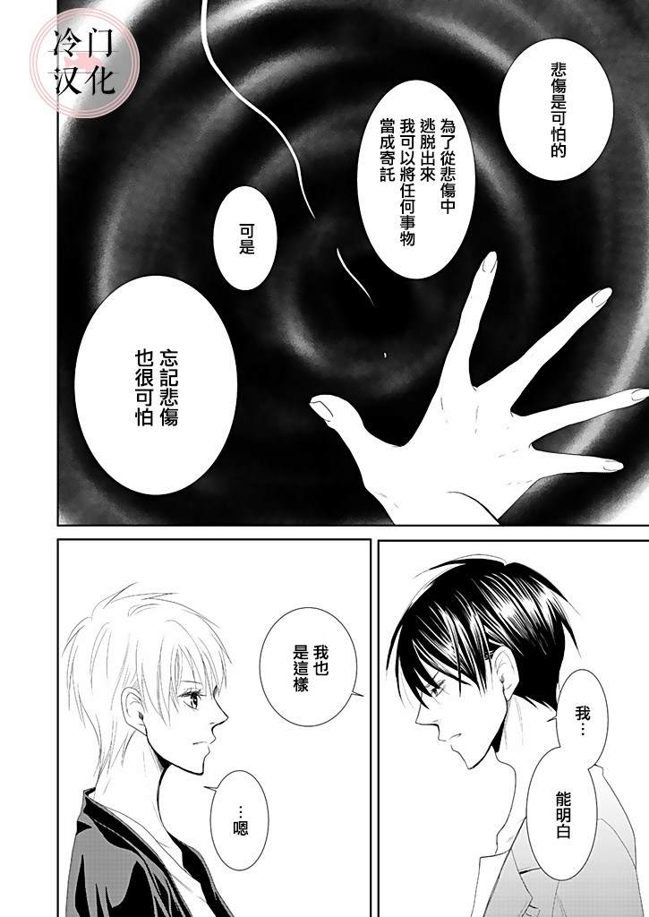 《因你已不在》漫画最新章节第6话免费下拉式在线观看章节第【8】张图片