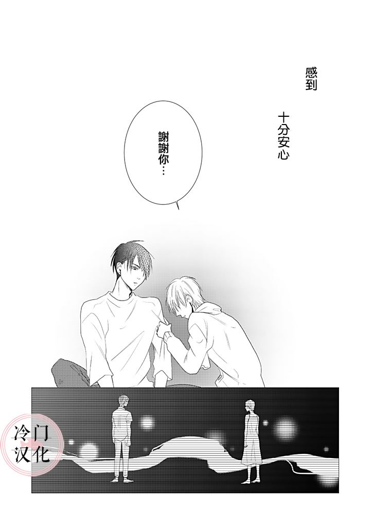 《因你已不在》漫画最新章节第5话免费下拉式在线观看章节第【24】张图片