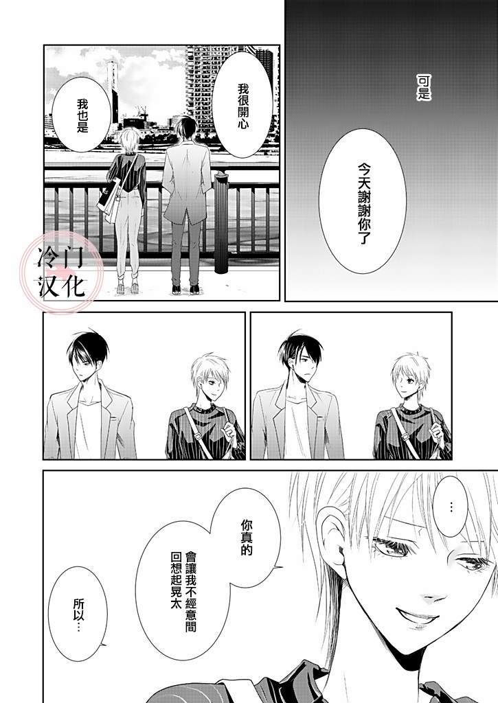 《因你已不在》漫画最新章节第6话免费下拉式在线观看章节第【16】张图片