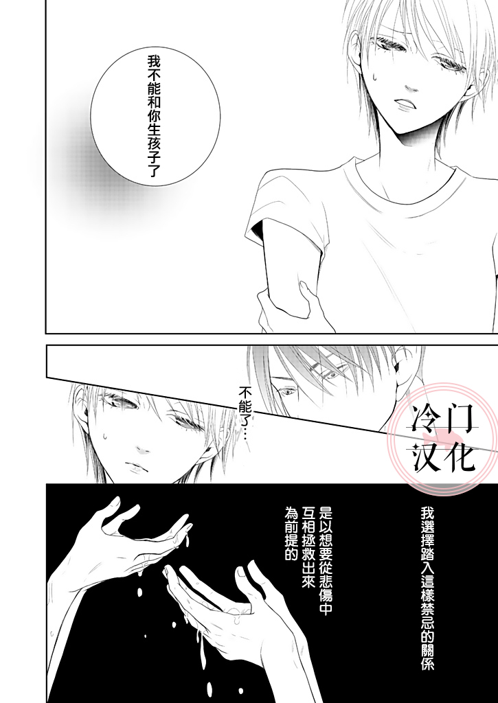 《因你已不在》漫画最新章节第4话免费下拉式在线观看章节第【4】张图片