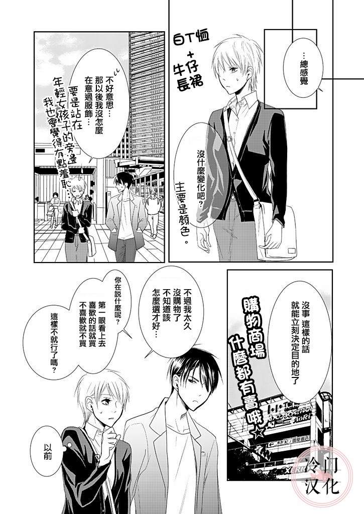 《因你已不在》漫画最新章节第6话免费下拉式在线观看章节第【11】张图片