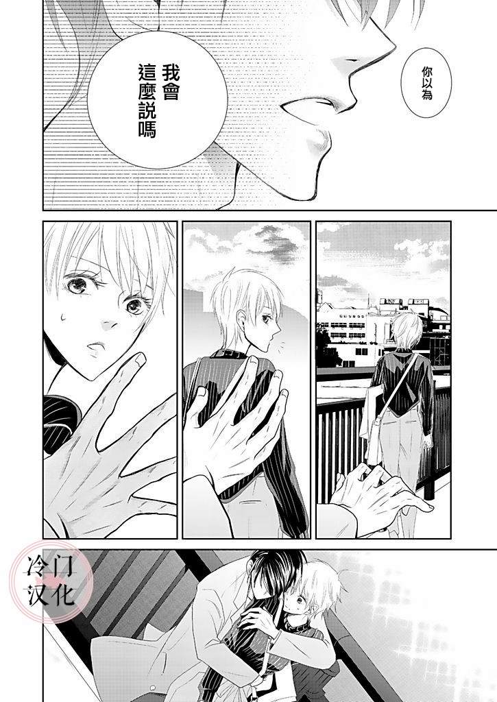 《因你已不在》漫画最新章节第6话免费下拉式在线观看章节第【23】张图片