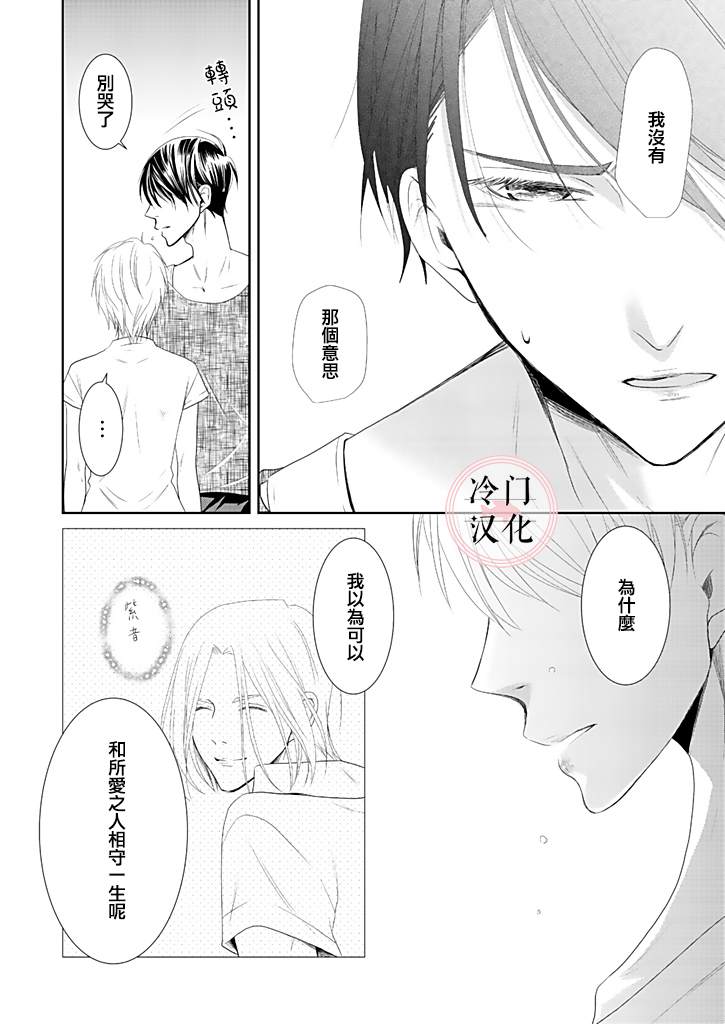 《因你已不在》漫画最新章节第1话免费下拉式在线观看章节第【18】张图片