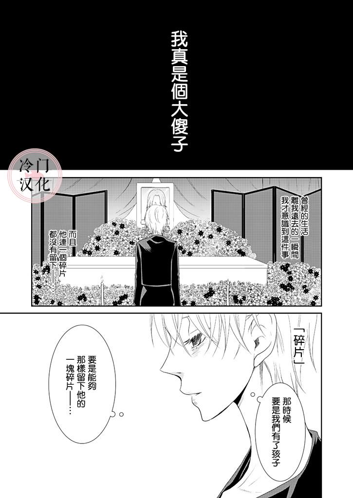 《因你已不在》漫画最新章节第1话免费下拉式在线观看章节第【7】张图片