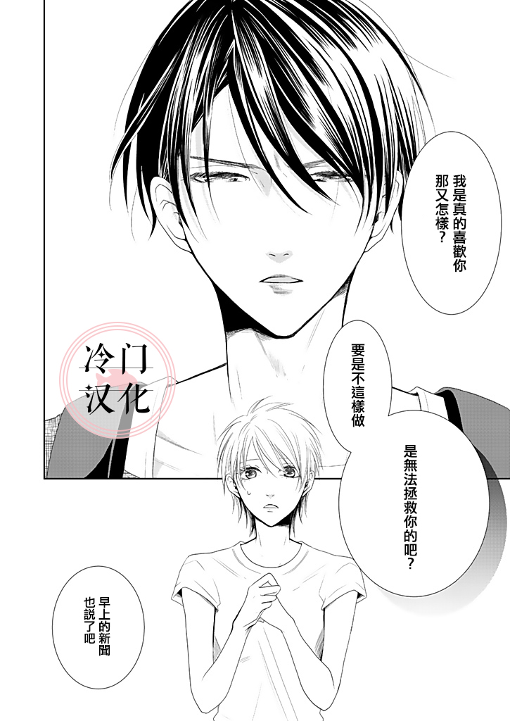 《因你已不在》漫画最新章节第4话免费下拉式在线观看章节第【6】张图片