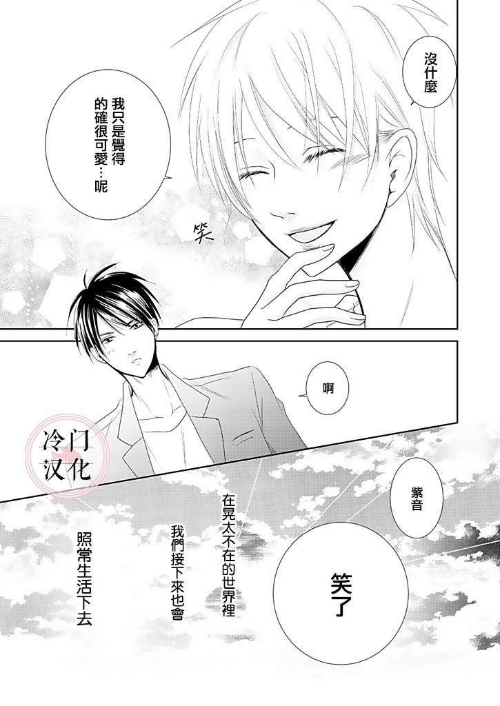 《因你已不在》漫画最新章节第6话免费下拉式在线观看章节第【35】张图片