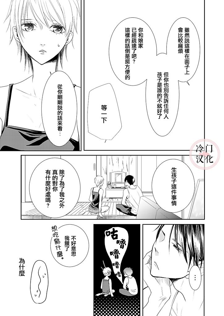 《因你已不在》漫画最新章节第2话免费下拉式在线观看章节第【15】张图片