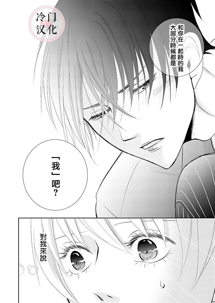 《因你已不在》漫画最新章节第6话免费下拉式在线观看章节第【25】张图片