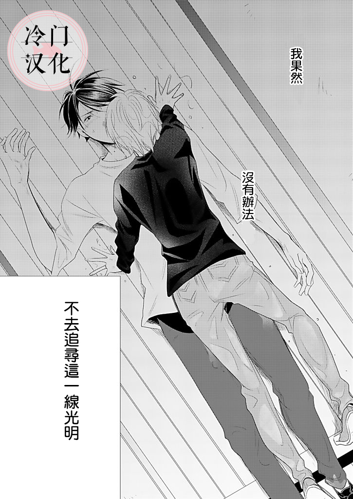 《因你已不在》漫画最新章节第4话免费下拉式在线观看章节第【24】张图片