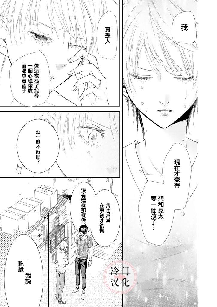 《因你已不在》漫画最新章节第1话免费下拉式在线观看章节第【19】张图片