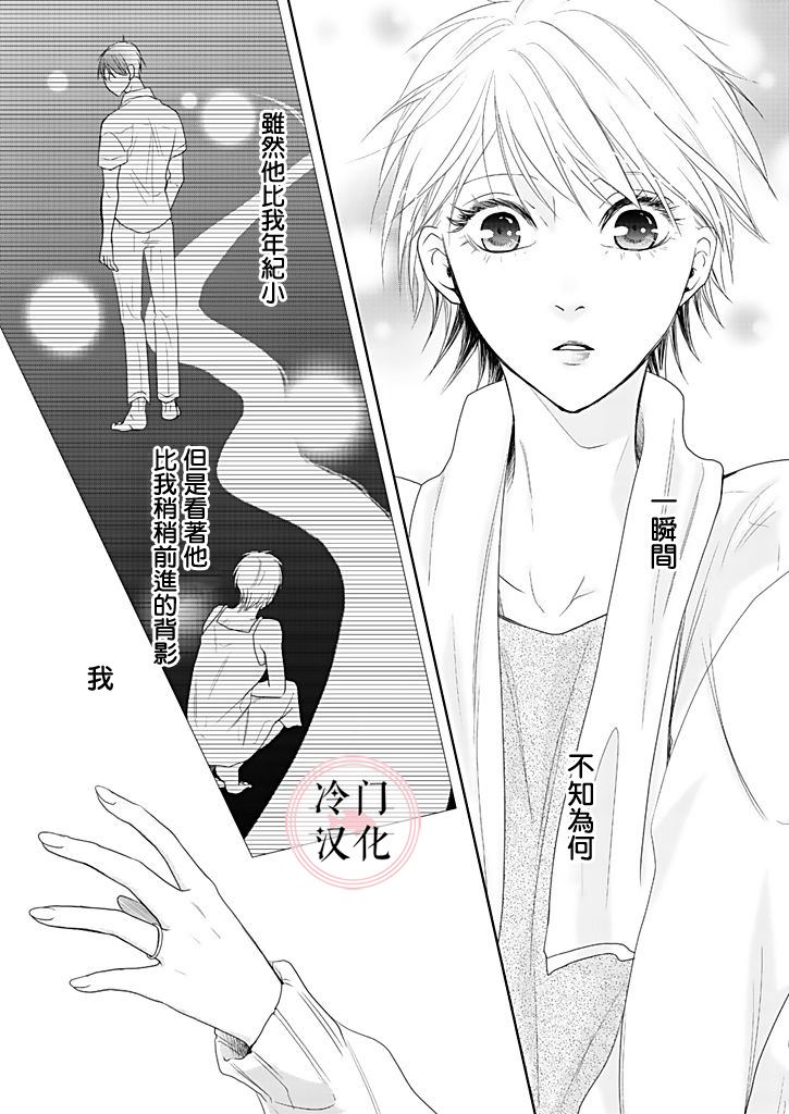 《因你已不在》漫画最新章节第5话免费下拉式在线观看章节第【23】张图片