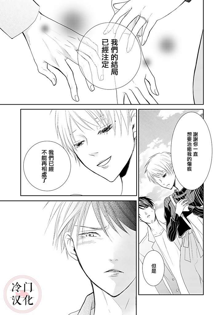 《因你已不在》漫画最新章节第6话免费下拉式在线观看章节第【21】张图片