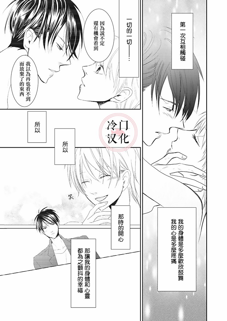 《因你已不在》漫画最新章节附赠番外免费下拉式在线观看章节第【2】张图片