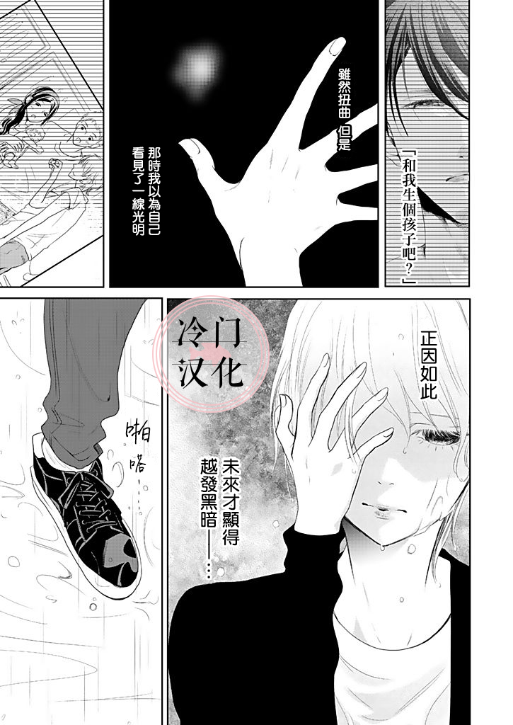 《因你已不在》漫画最新章节第4话免费下拉式在线观看章节第【19】张图片