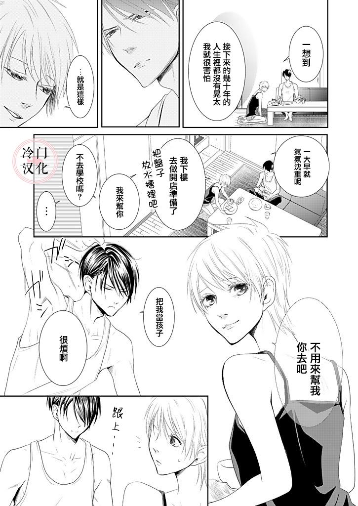 《因你已不在》漫画最新章节第2话免费下拉式在线观看章节第【19】张图片