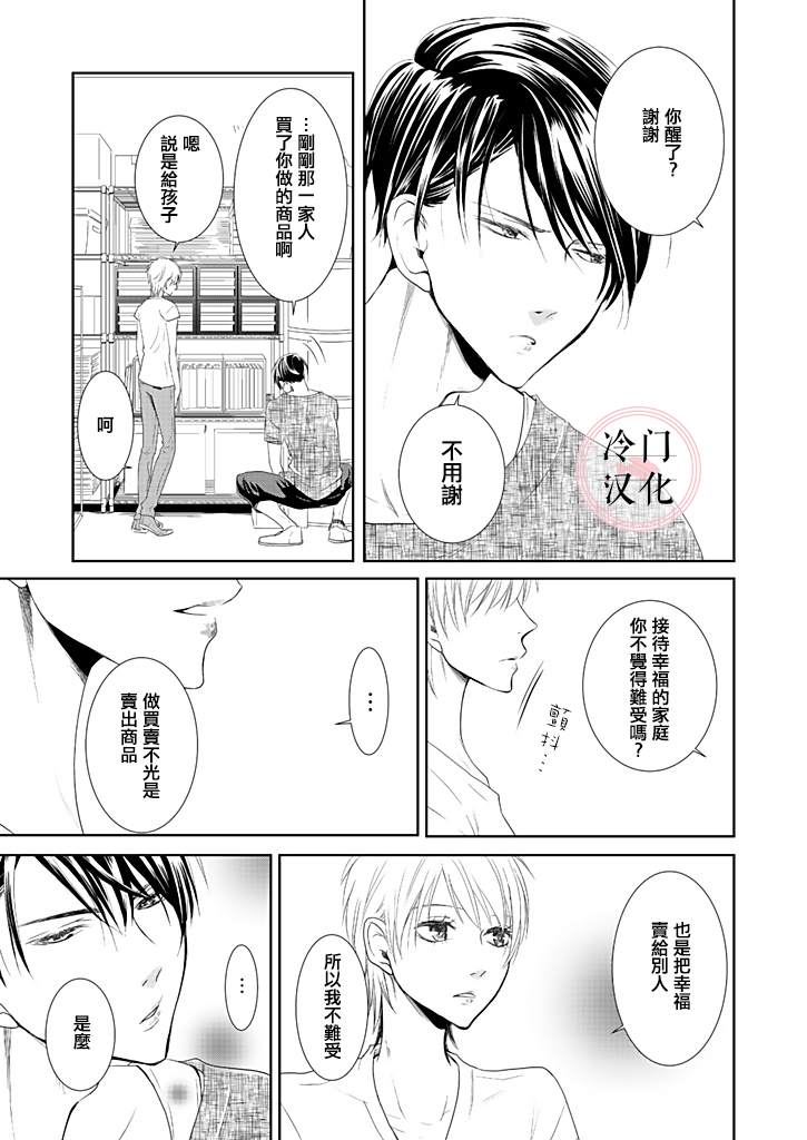 《因你已不在》漫画最新章节第1话免费下拉式在线观看章节第【15】张图片