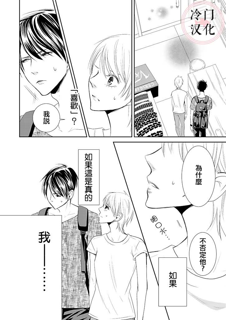 《因你已不在》漫画最新章节第3话免费下拉式在线观看章节第【24】张图片