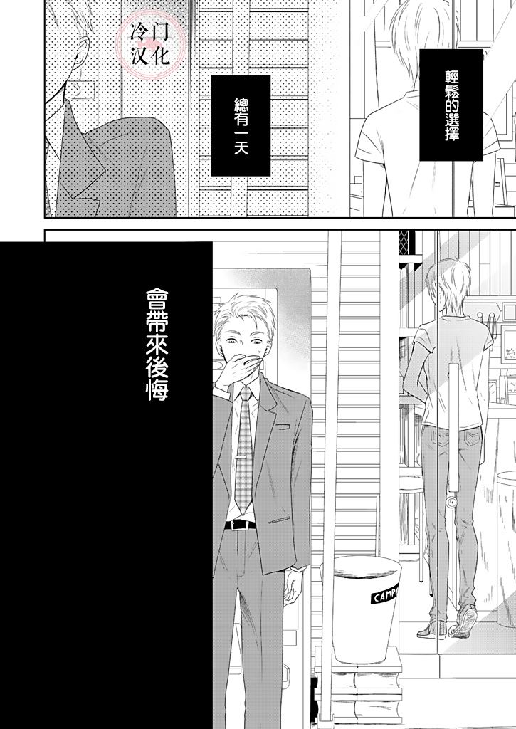 《因你已不在》漫画最新章节第2话免费下拉式在线观看章节第【24】张图片