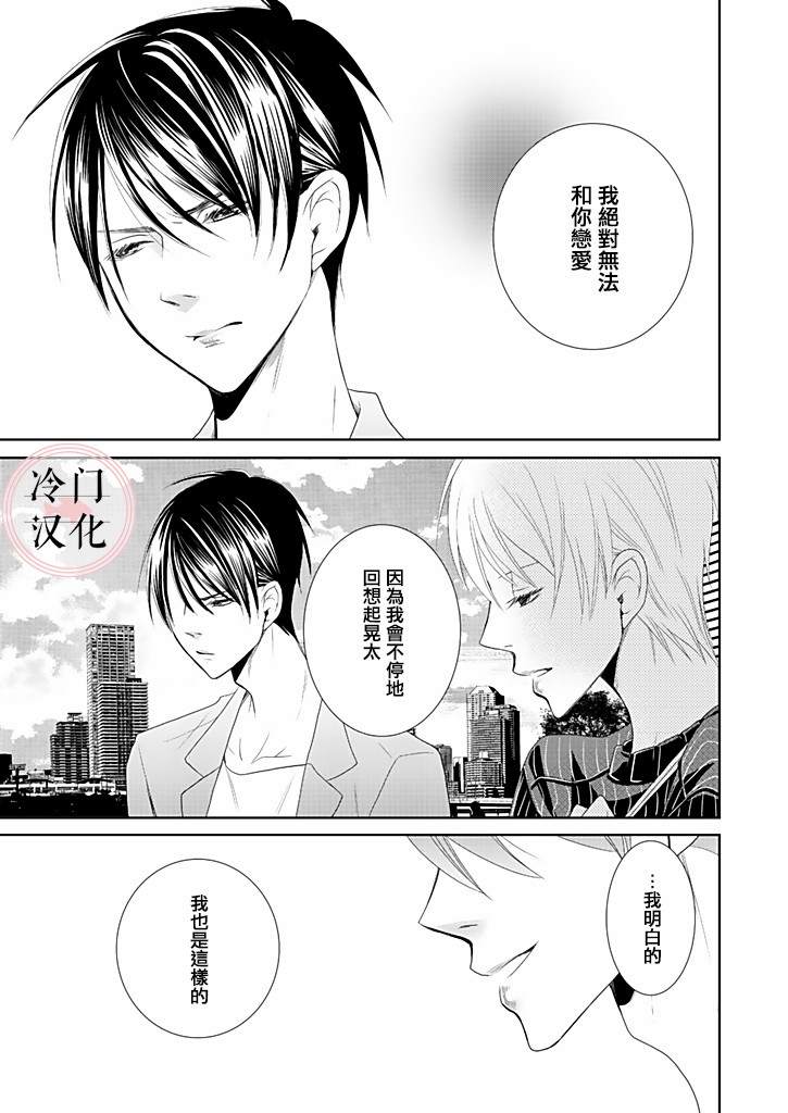 《因你已不在》漫画最新章节第6话免费下拉式在线观看章节第【17】张图片