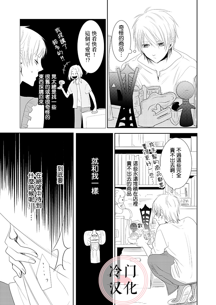 《因你已不在》漫画最新章节第4话免费下拉式在线观看章节第【13】张图片